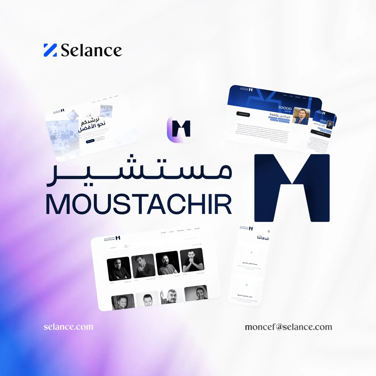 Moustachir cover